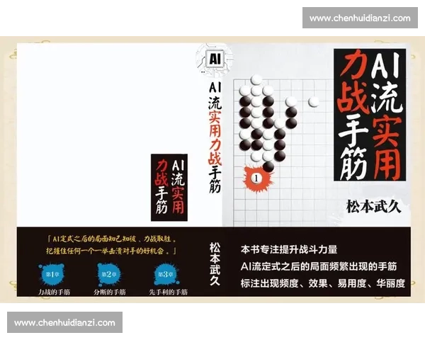 北雪平vs关键战前瞻主场状态与客队反击能力全面解析